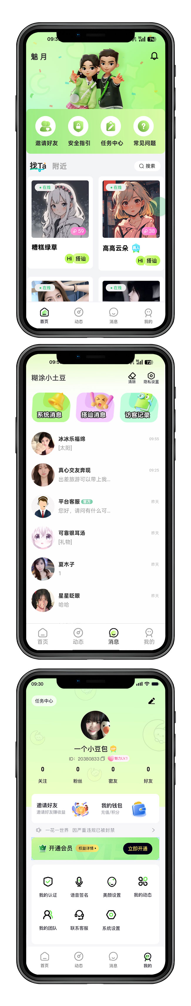 魅月